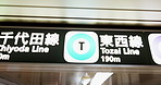 Train, platform and sign with information for travel in Japan with board or poster for transportation. Metro, route and banner with journey, time and direction to station, line and guide to railway 